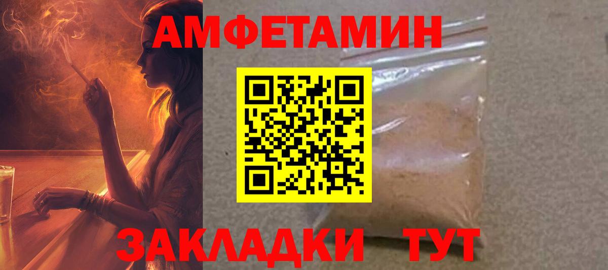 Amphetamine Premium  Amphetamine  Новокуйбышевск  Амфетамин  Вход с VPN 