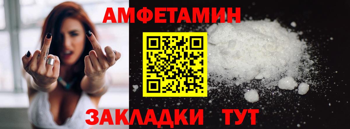 Amphetamine VHQ Новокуйбышевск