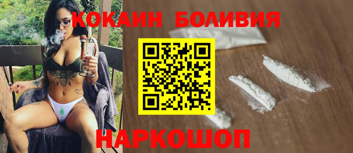 Cocaine 99% Новокуйбышевск