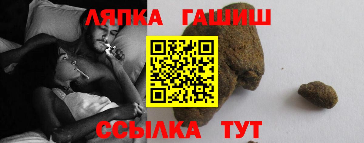 ГАШИШ Ice-O-Lator  ГАШ индика сатива  Вход с VPN  Новокуйбышевск 