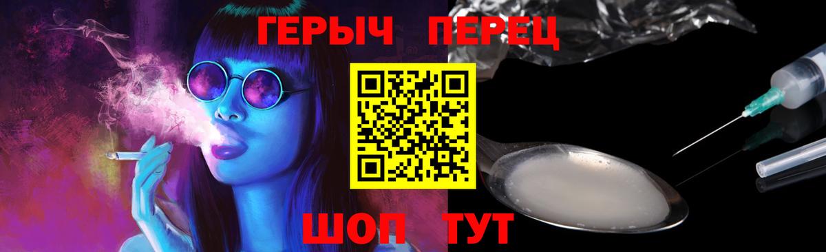 ГЕРОИН герыч  Вход с VPN  Новокуйбышевск 