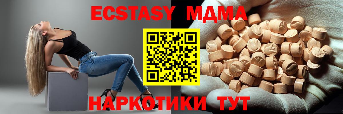 МДМА Molly Новокуйбышевск