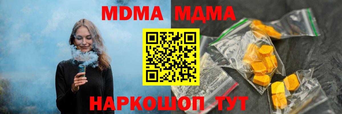 Новокуйбышевск  MDMA crystal  Вход с VPN  МДМА  МДМА кристаллы 