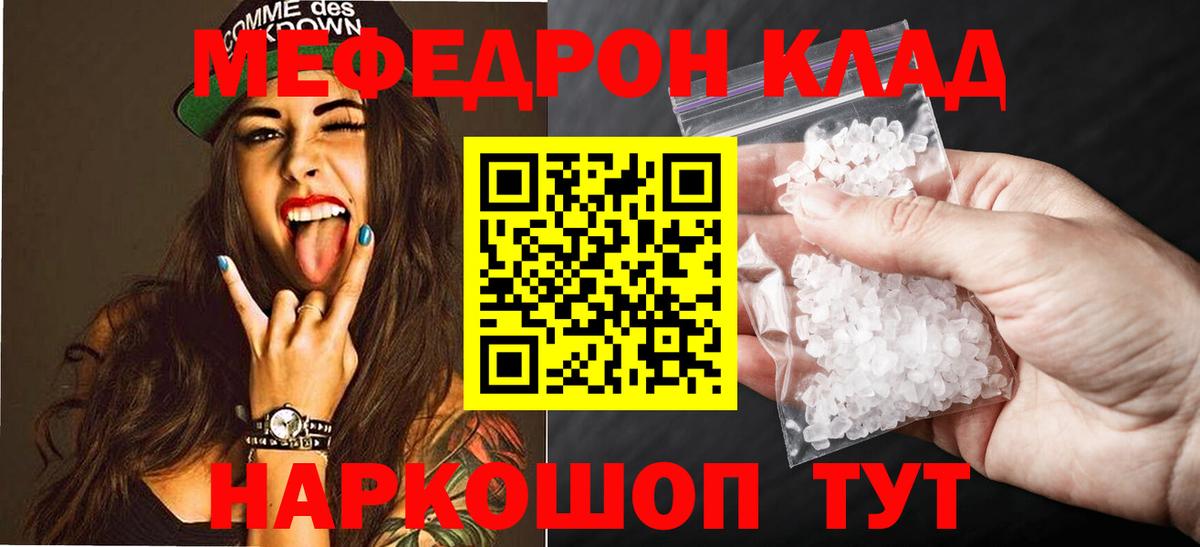 МЯУ-МЯУ 4 MMC  МЕФ 4 MMC  Вход с VPN  Новокуйбышевск 