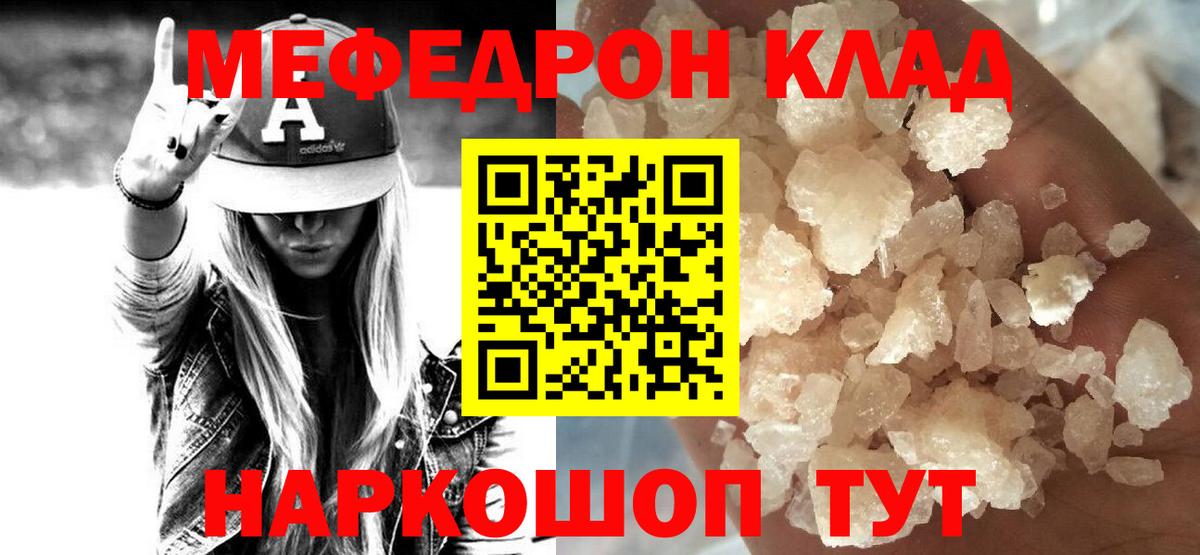 Меф мяу мяу мука Новокуйбышевск
