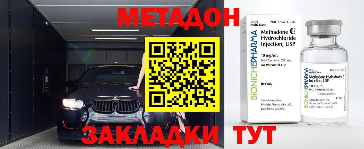 МЕТАДОН Новокуйбышевск