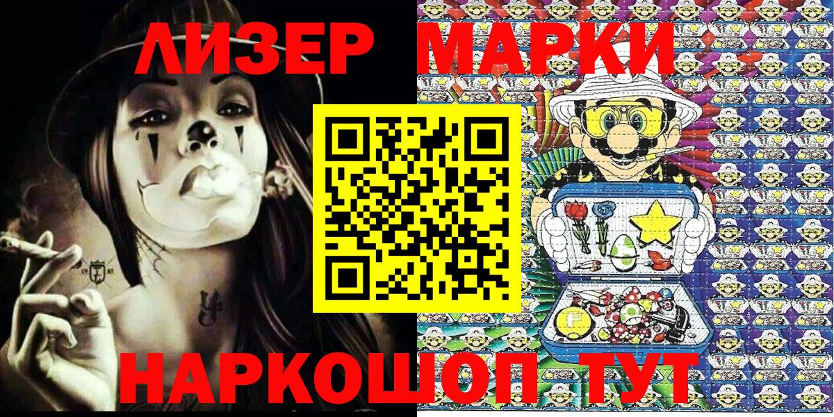 Марки N-bome 1,5мг Новокуйбышевск