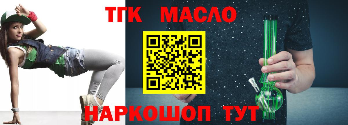 Дистиллят ТГК Wax Новокуйбышевск