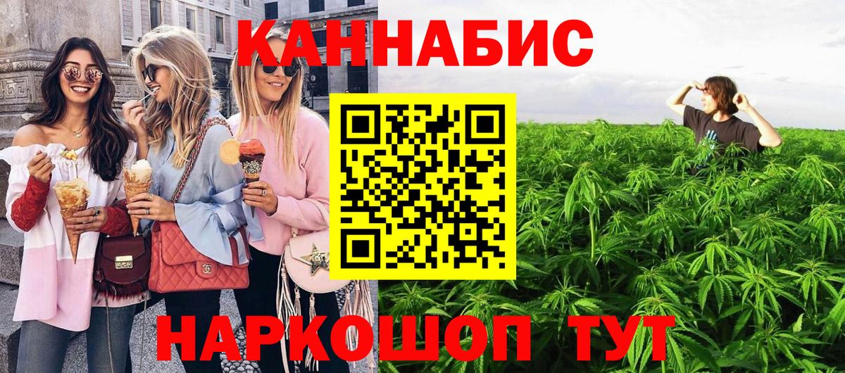 Новокуйбышевск  Канабис Ganja  Вход с VPN  Каннабис Bruce Banner  Бошки Шишки AK-47 