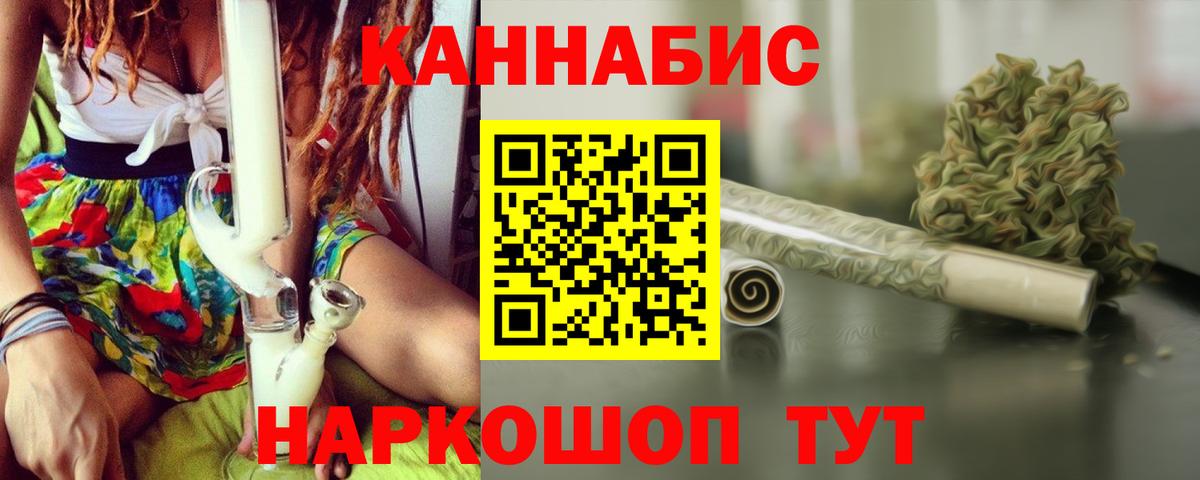 Канабис LSD WEED Новокуйбышевск